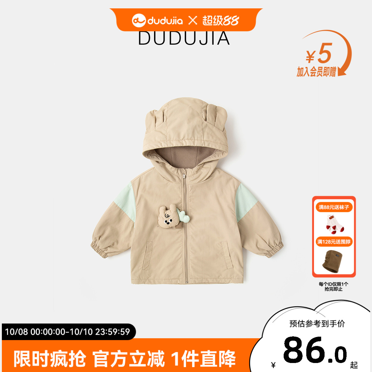 嘟嘟家宝宝加绒外套2025新款秋冬季男童上衣卡通连帽儿童女童冬装