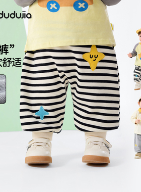 嘟嘟家宝宝裤子春秋小婴儿大PP裤女童卡通春装儿童休闲裤男童长裤