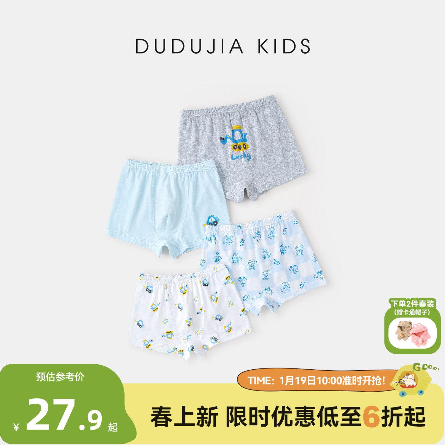 [纯棉]嘟嘟家儿童内裤男童全棉平角裤7A抑菌宝宝春季卡通四角短裤,童装/婴儿装/亲子装,内裤,淘宝优惠券,粉丝福利购,淘宝优惠卷