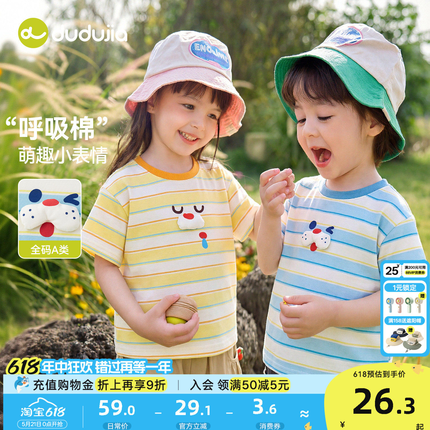 [条纹T]嘟嘟家男童T恤夏季儿童条纹上衣宝宝薄款夏装女童短袖衣服