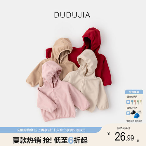【断码清仓】嘟嘟家宝宝摇粒绒外套秋款儿童T恤女童裤子男童夏装