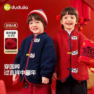 【特价清仓】嘟嘟家宝宝汉服红色新中式男童女童拜年服儿童外套冬