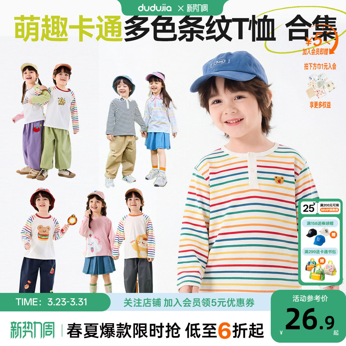 嘟嘟家宝宝春季T恤合集春装长袖打底衫儿童内搭童装女童春款上衣