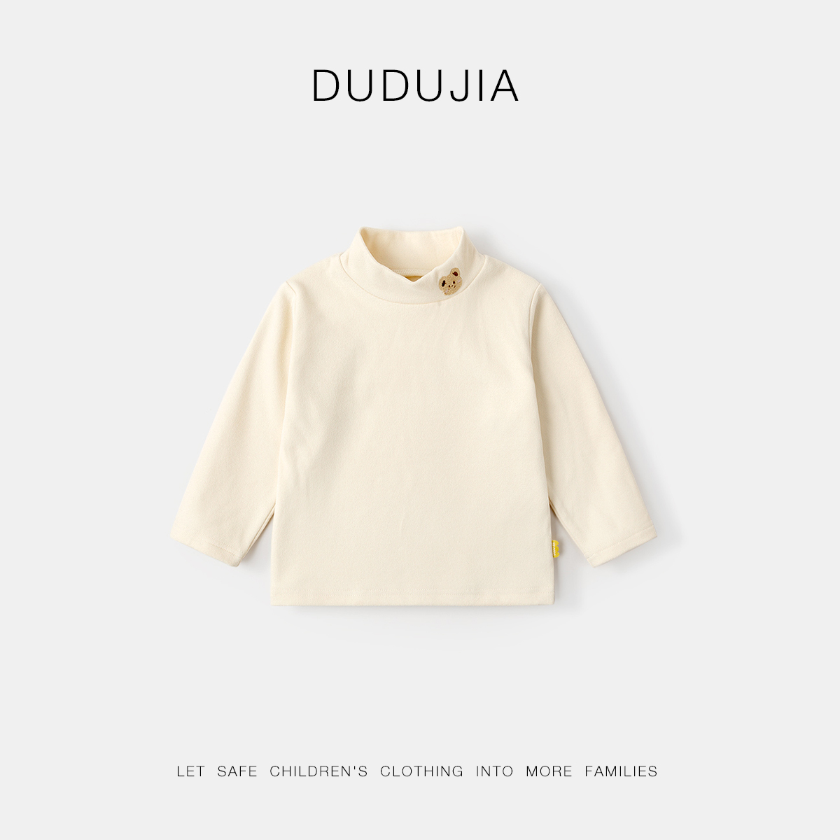 宝宝长袖T恤嘟嘟家柔软舒适百搭