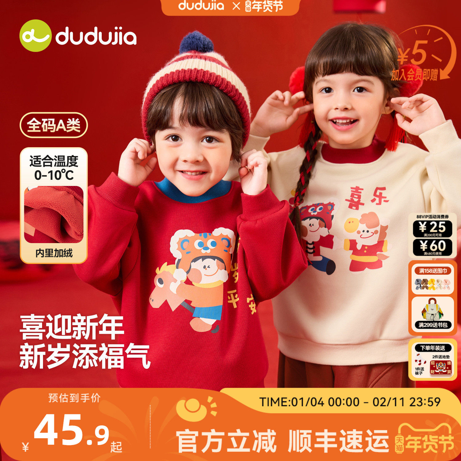 嘟嘟家儿童拜年服男童卫衣红色加厚女童上衣长袖冬季宝宝新款喜庆