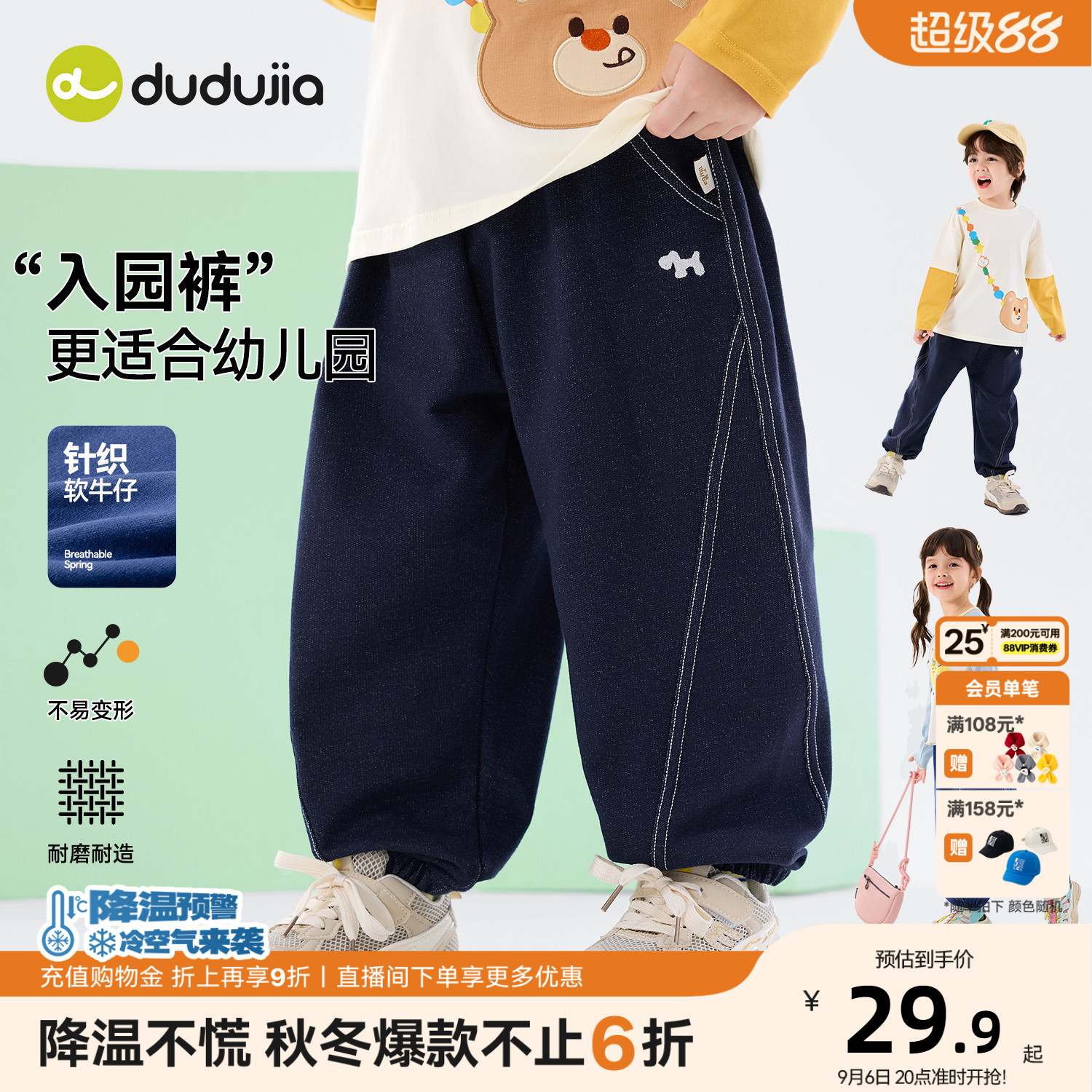 【软牛仔】嘟嘟家儿童牛仔裤秋季宝宝裤子男童长裤女童休闲裤秋款