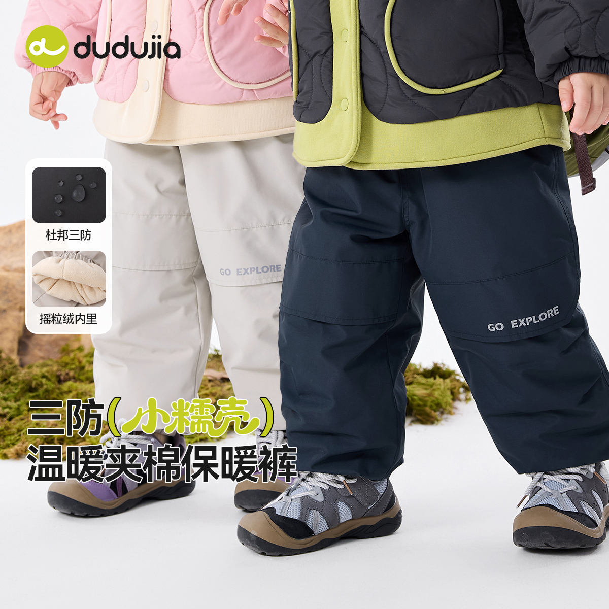 杜邦三防，摇粒绒加绒夹棉保暖裤