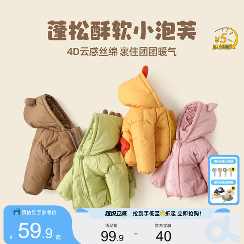 【特价清仓】嘟嘟家宝宝棉服冬季男童棉衣儿童外套女童棉袄宝宝冬