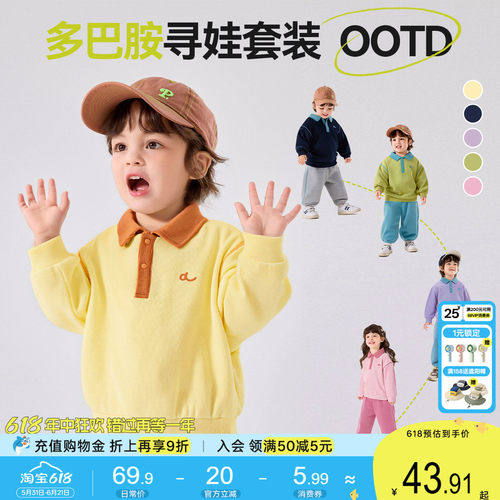 嘟嘟家男童套装儿童衣服宝宝卫衣