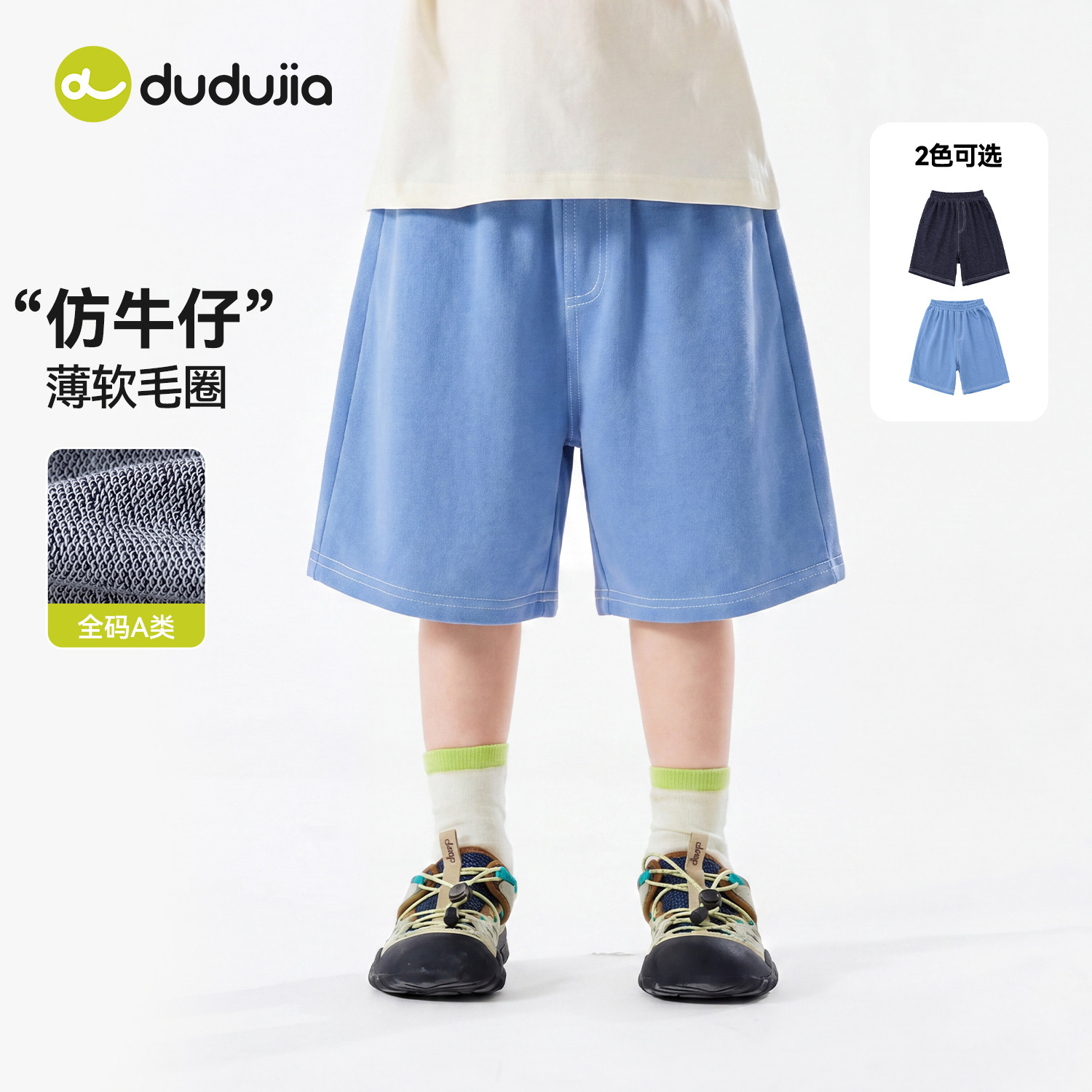 嘟嘟家男童裤子夏季儿童短裤女童裤装新款百搭宝宝夏款休闲裤薄款