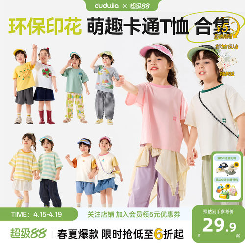 嘟嘟家男童T恤夏款儿童短袖洋气