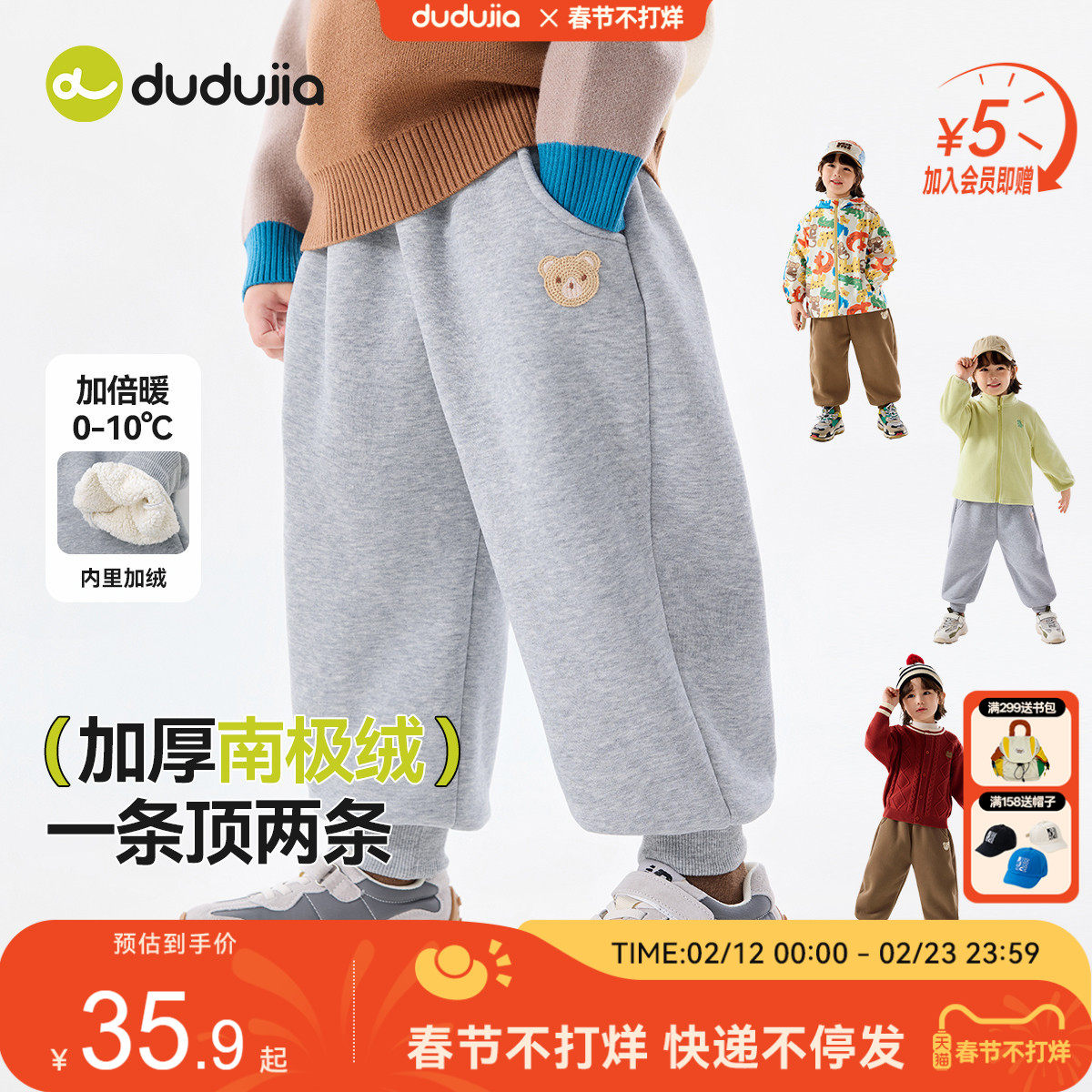 嘟嘟家宝宝裤子男童加绒卫裤冬款儿童运动裤女童冬季保暖束脚长裤