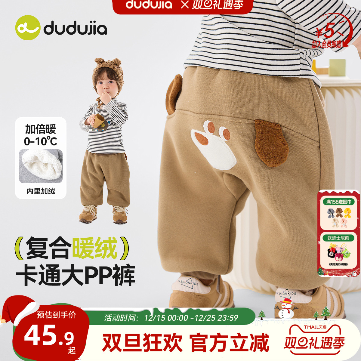 【9月8日秋冬上新】嘟嘟家儿童大PP裤子冬季新款男童长裤女童洋气