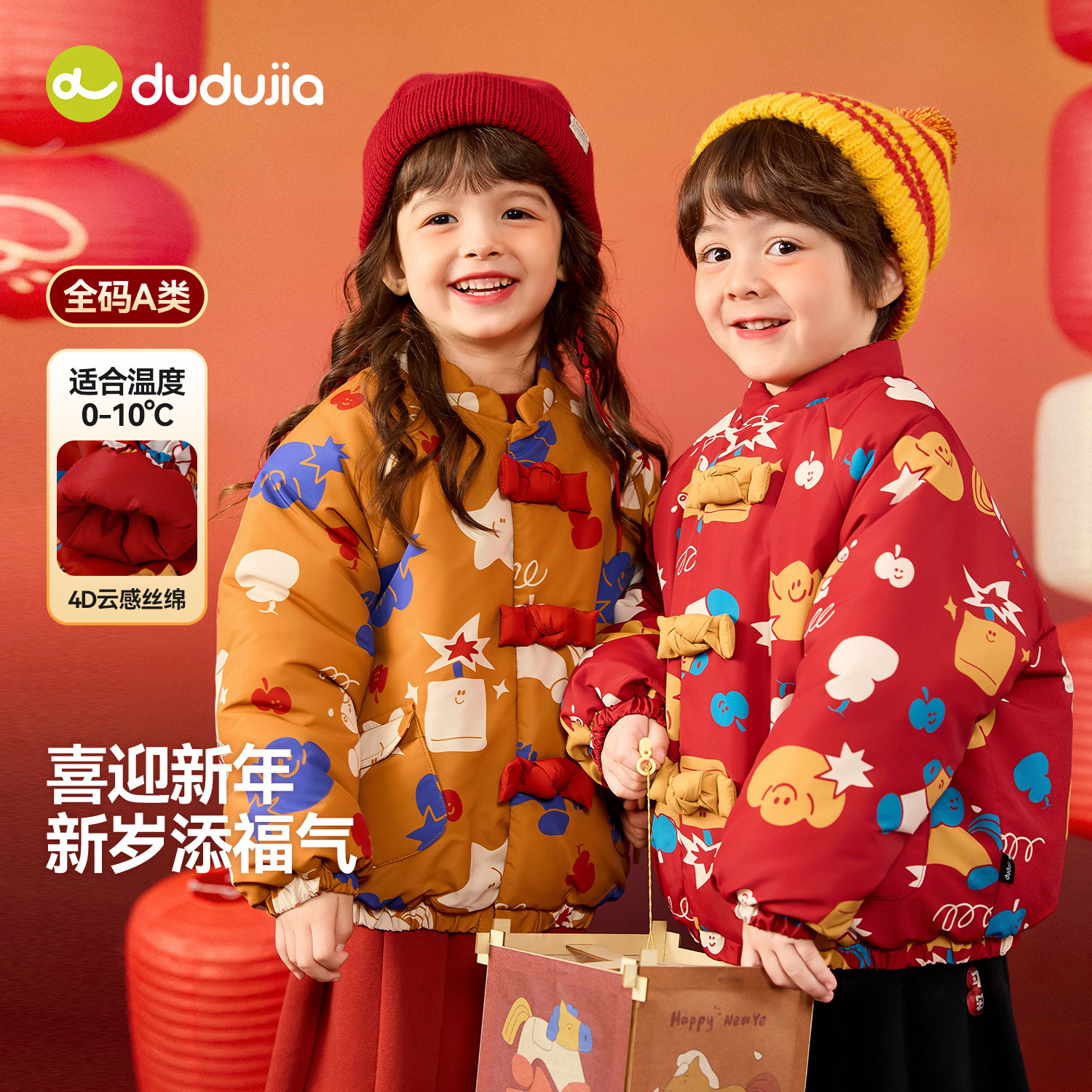 嘟嘟家儿童棉服冬季宝宝唐装喜庆男童拜年服冬装上衣女童年装棉袄