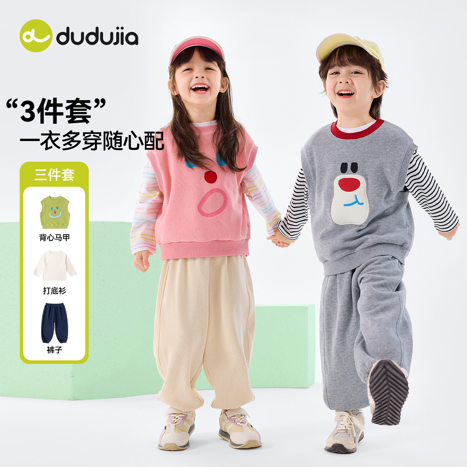 【特价清仓】嘟嘟家儿童套装男童春装女童衣服宝宝春季三件套童装