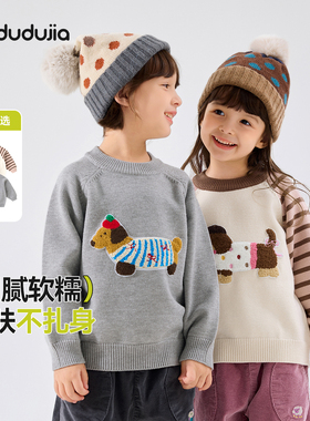 【7月29日春装上新】嘟嘟家宝宝卡通毛衣F5CMY055