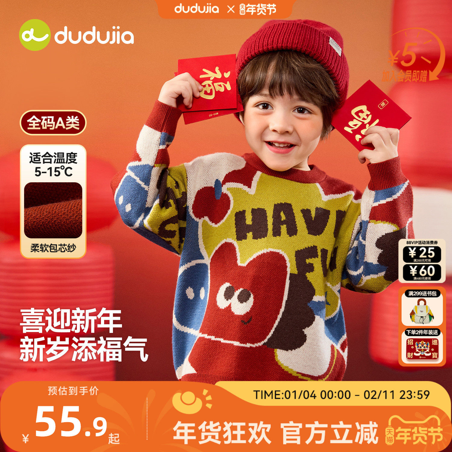 嘟嘟家儿童毛衣冬季宝宝拜年服男童红色衣服唐装上衣女童新年童装