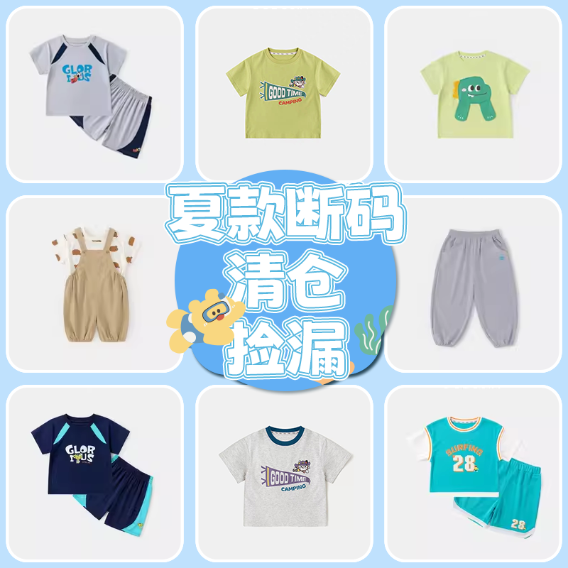【80-100码断码清仓】嘟嘟家儿童裤子宽松夏季男童运动服女童套装