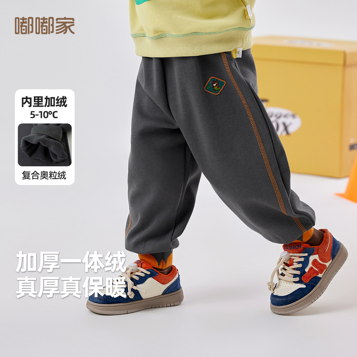 嘟嘟家宝宝裤子秋冬儿童休闲裤冬款男童运动裤加厚女童长裤加绒冬