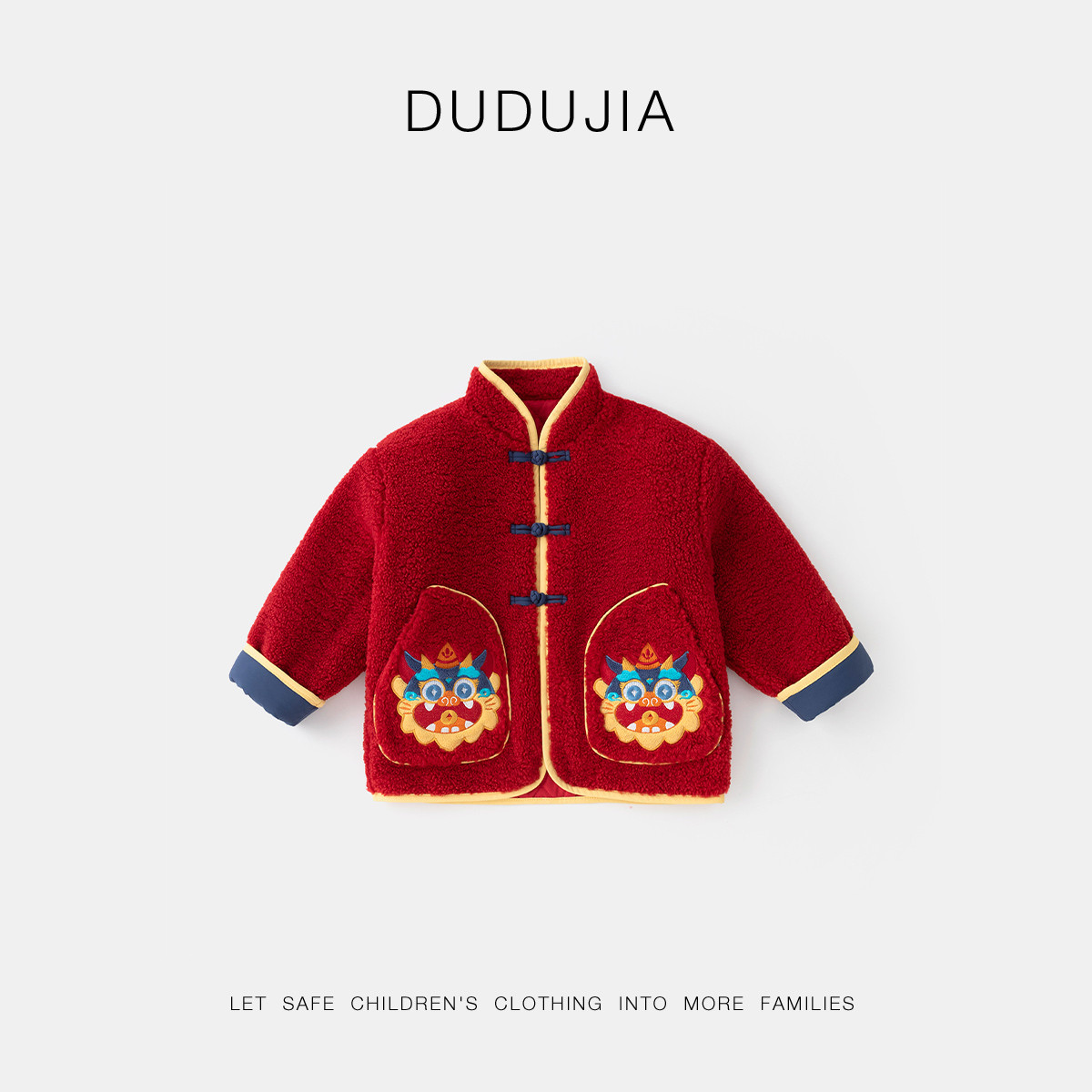 嘟嘟家宝宝拜年外套男童加绒红色喜庆开衫女童冬季拜年服儿童童装,童装/婴儿装/亲子装,唐装,淘宝优惠券,粉丝福利购,淘宝优惠卷