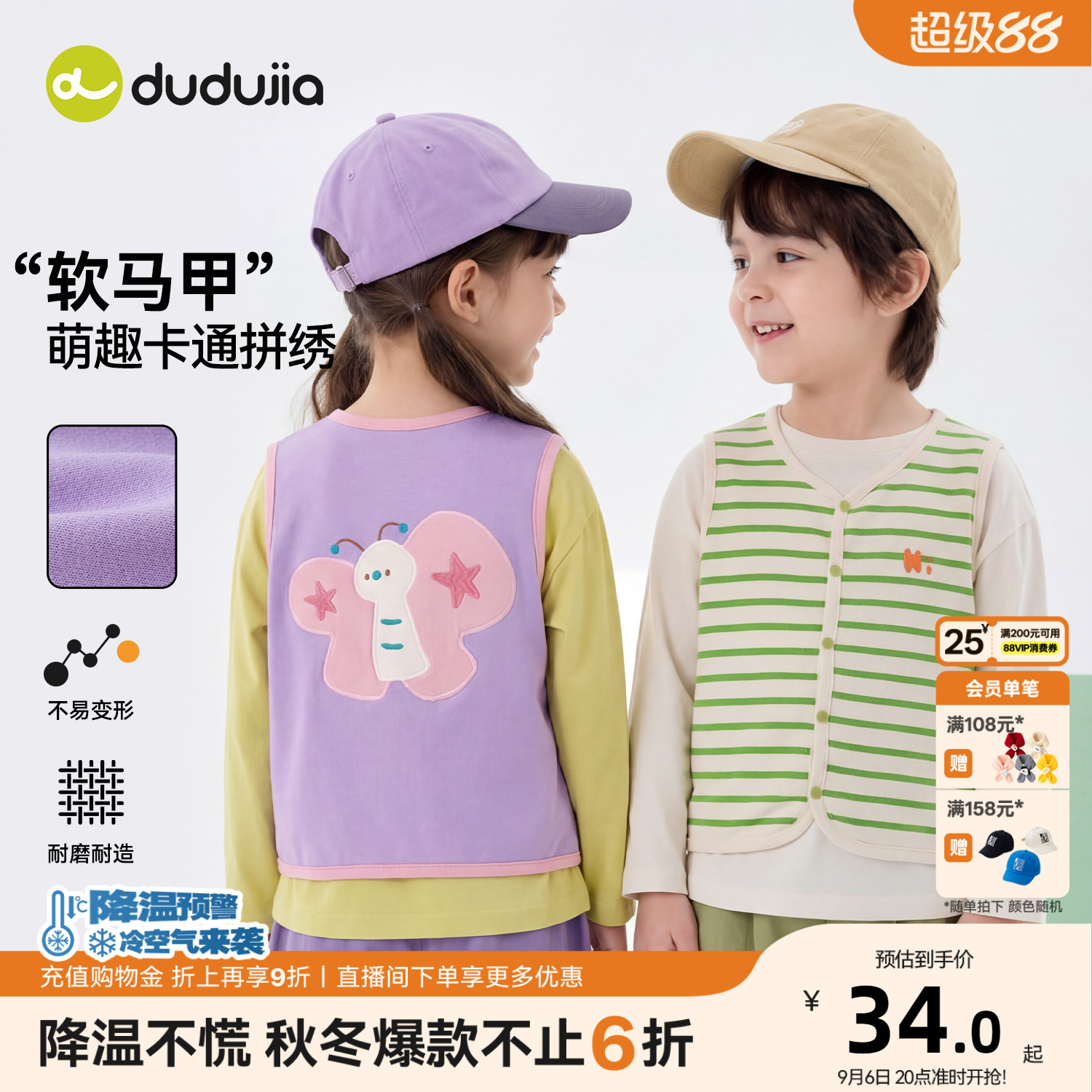 【特价清仓】嘟嘟家宝宝马甲儿童秋季童装女童秋装衣服男童背心