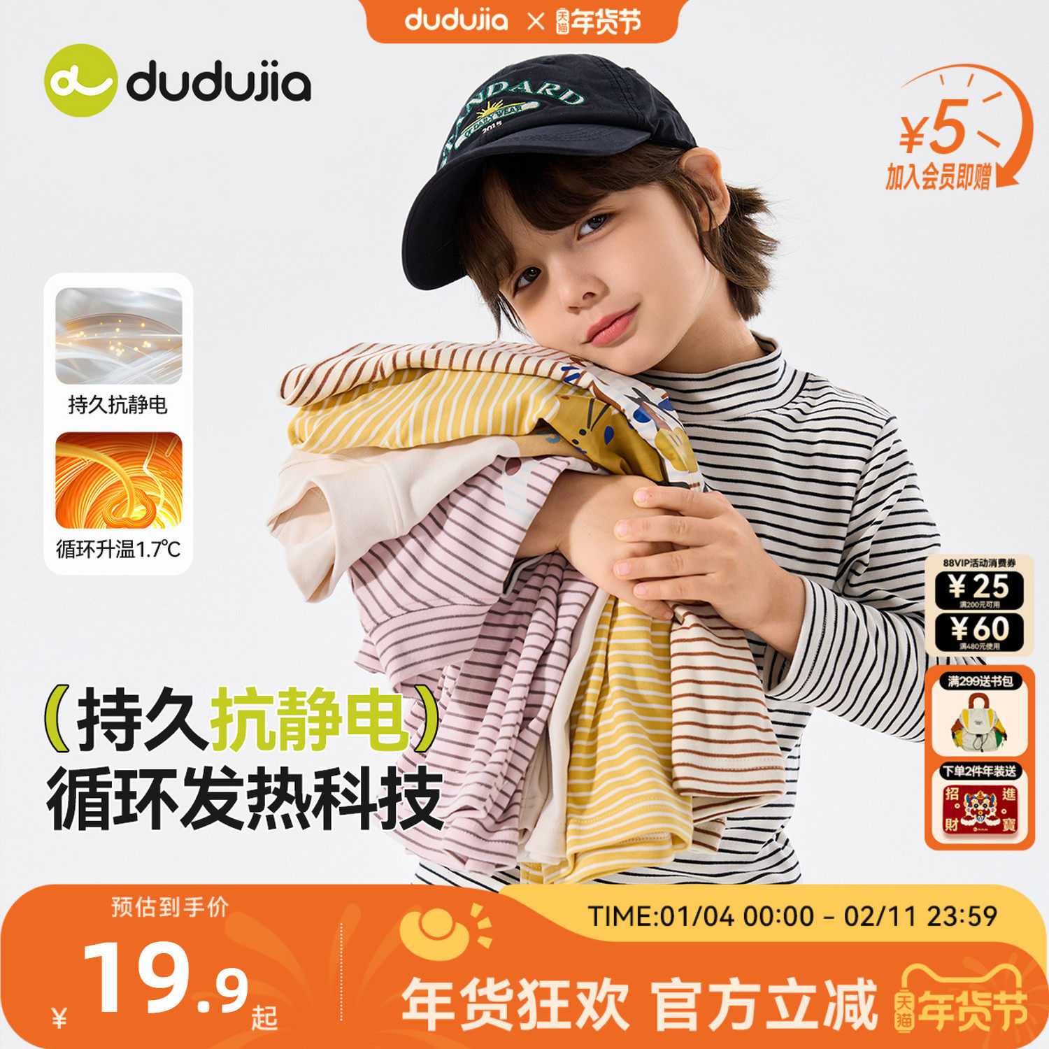 【特价清仓】嘟嘟家宝宝T恤春季儿童打底衫男童长袖女童冬季上衣,童装/婴儿装/亲子装,T恤,淘宝优惠券,粉丝福利购,淘宝优惠卷