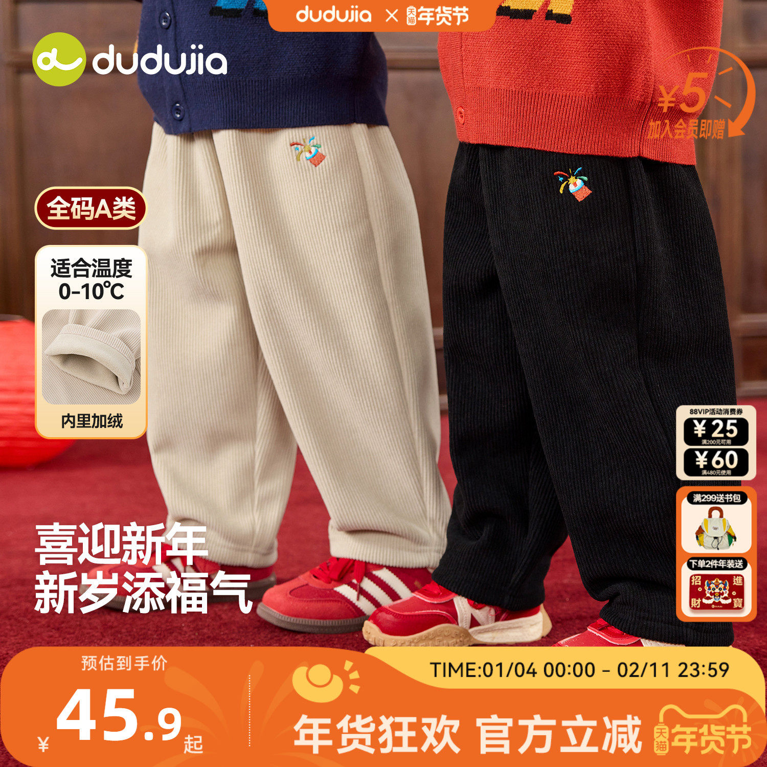 嘟嘟家男童加绒裤子儿童年装长裤女童灯芯绒裤唐装冬季宝宝拜年服,童装/婴儿装/亲子装,唐装,淘宝优惠券,粉丝福利购,淘宝优惠卷