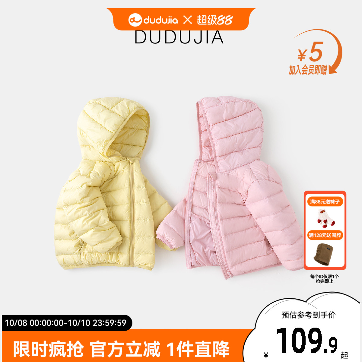 嘟嘟家儿童轻薄羽绒服宝宝外套男童女童新款外穿洋气秋冬童装短款