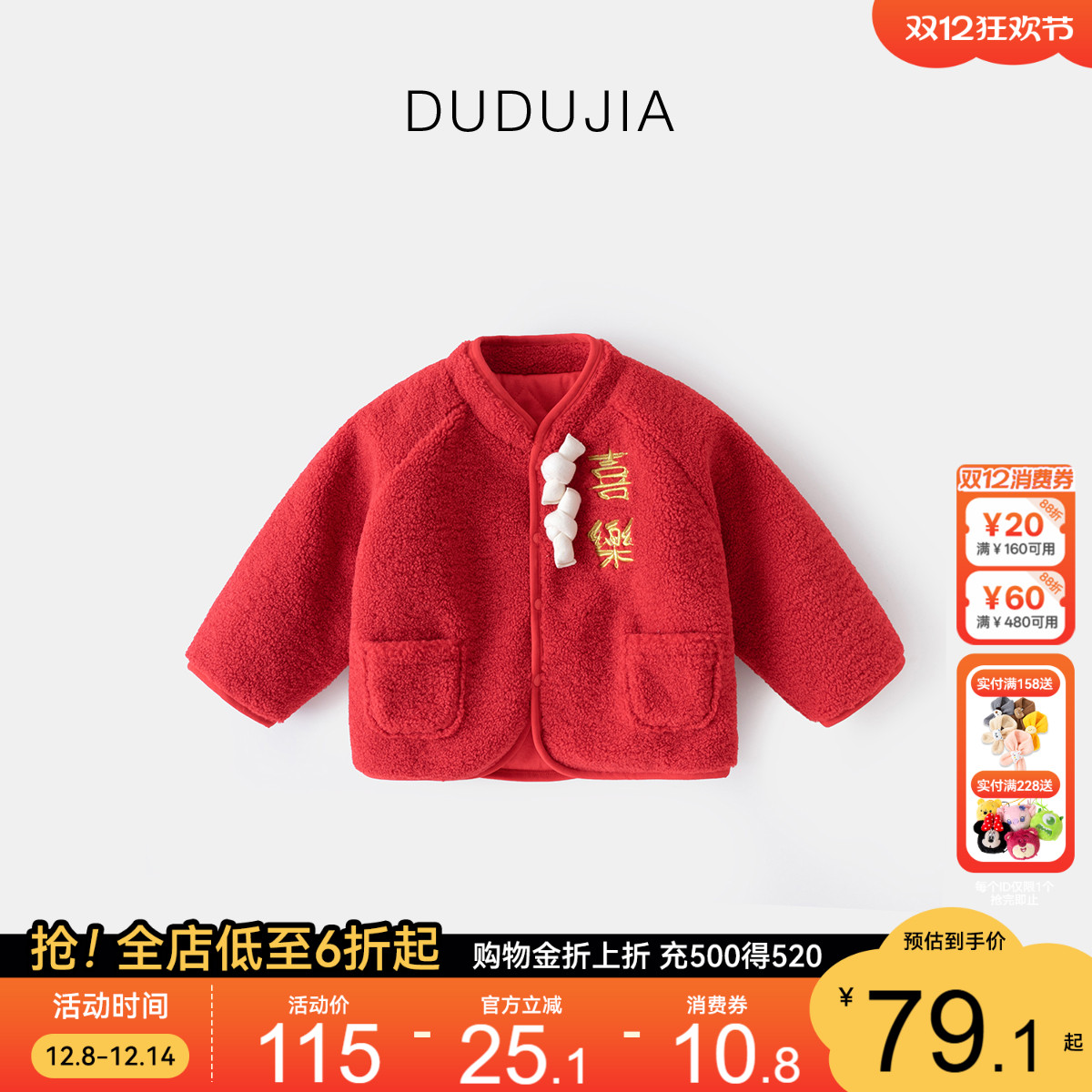 宝宝加厚拜年服嘟嘟家女