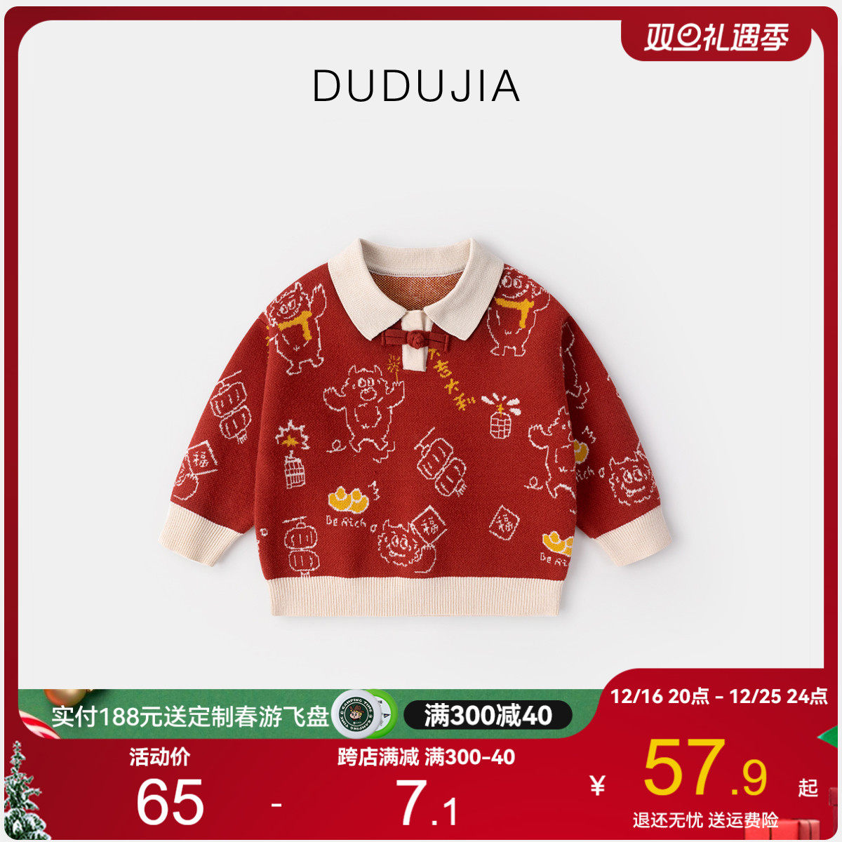 嘟嘟家儿童圣诞节毛衣冬季宝宝拜年服男童新年冬装针织衫女童上衣