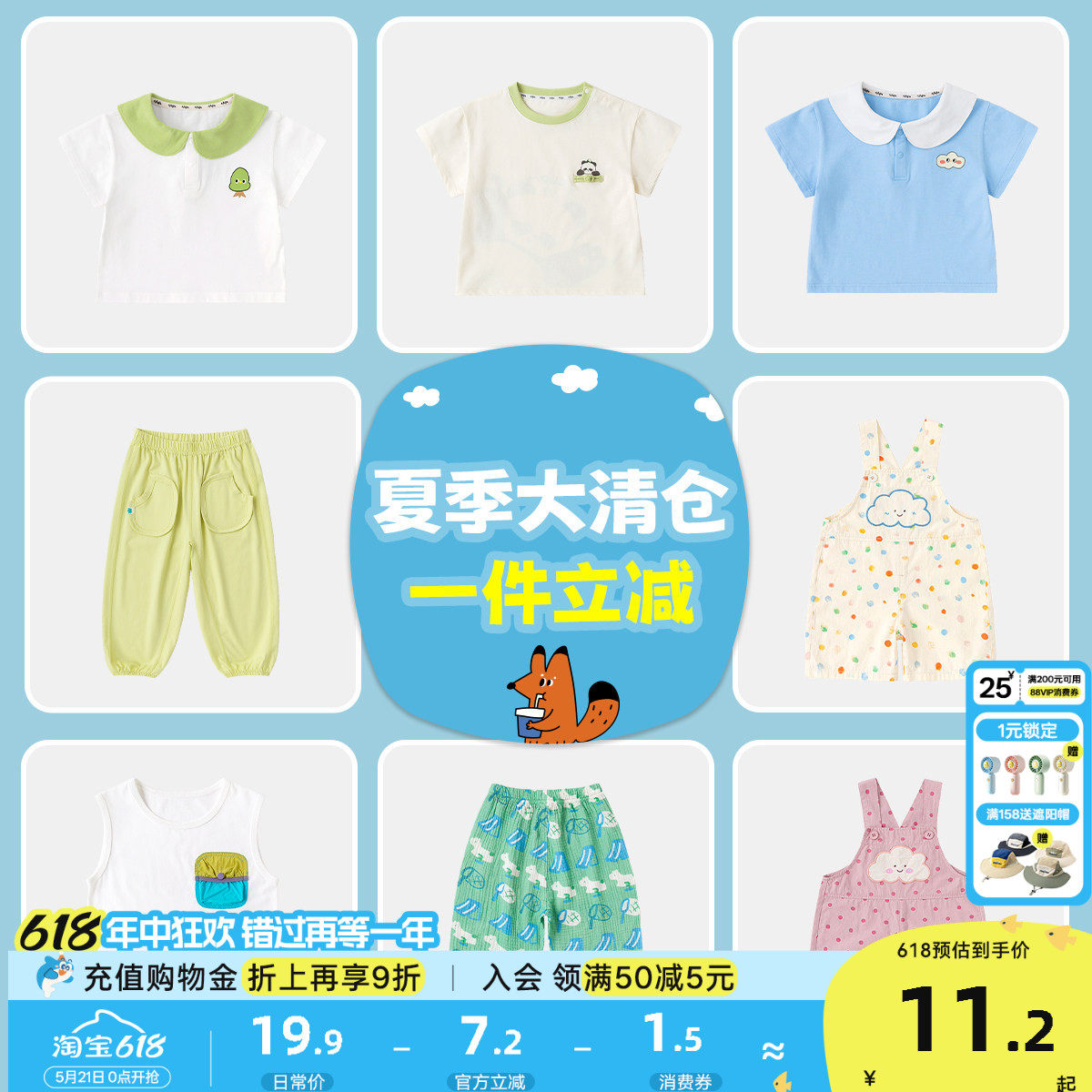【夏季清仓合集】嘟嘟家儿童背带裤夏季新款宝宝裤子女童无袖T恤