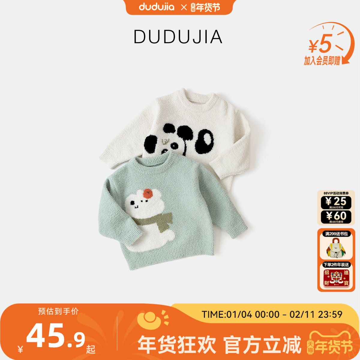 【特价清仓】嘟嘟家男童毛衣秋冬宝宝针织衫女童洋气冬季儿童线衣,童装/婴儿装/亲子装,毛衣/针织衫,淘宝优惠券,粉丝福利购,淘宝优惠卷