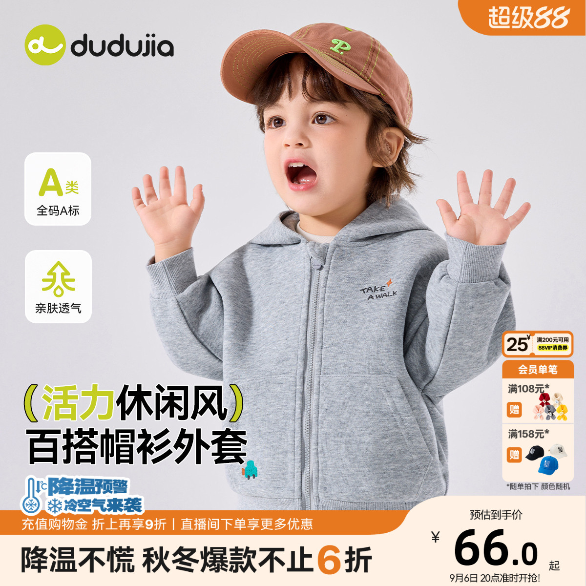 嘟嘟家宝宝秋季连帽卫衣女童韩版拉链帽衫男童休闲外套卡通刺绣