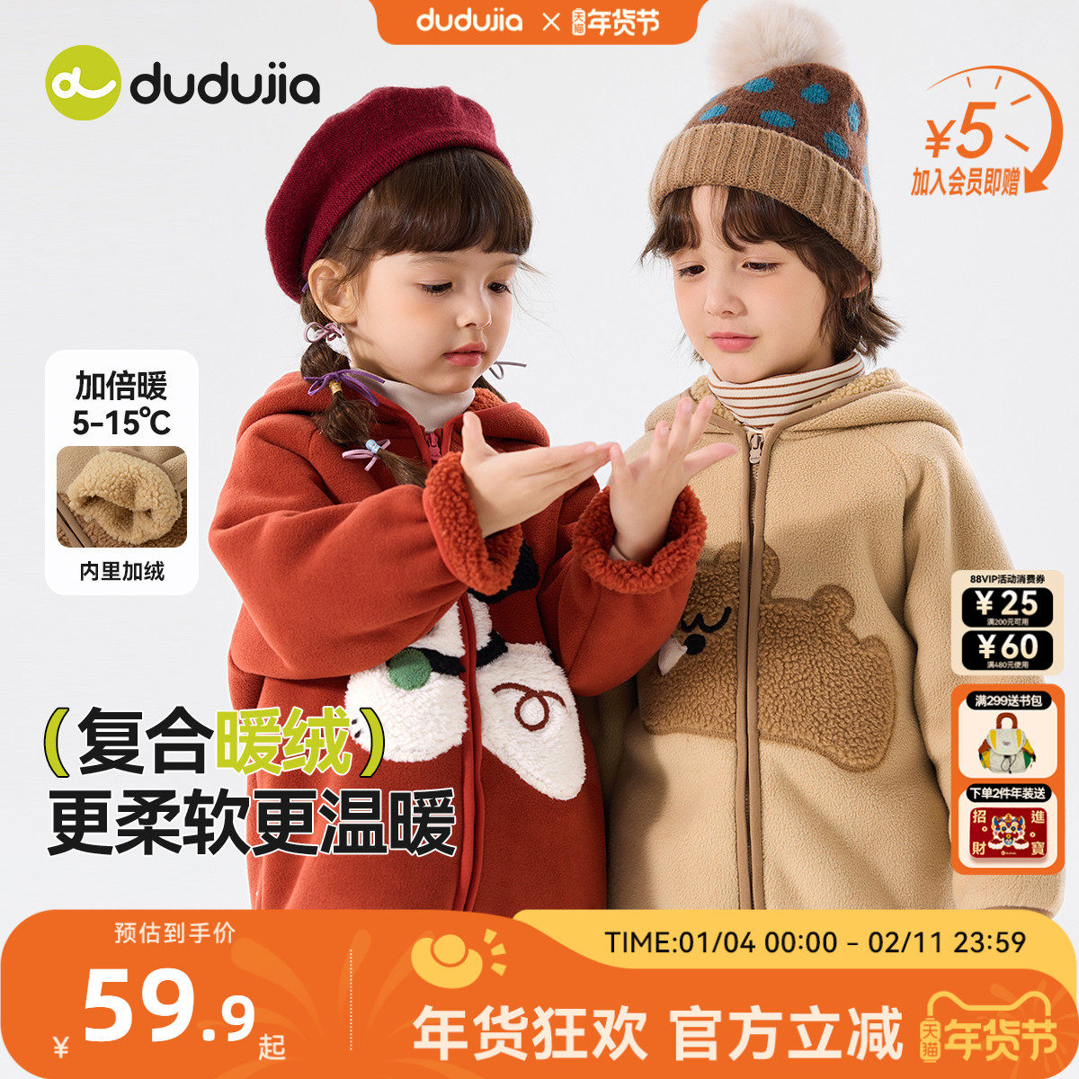 【特价清仓】嘟嘟家儿童连帽外套冬款宝宝衣服女童外衣男童上衣冬,童装/婴儿装/亲子装,普通外套,淘宝优惠券,粉丝福利购,淘宝优惠卷