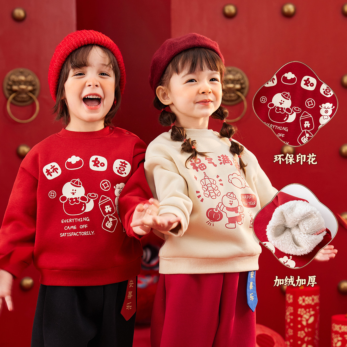 嘟嘟家宝宝加绒卫衣红色拜年服冬季男童新年喜庆上衣女儿童过年衣,童装/婴儿装/亲子装,唐装,淘宝优惠券,粉丝福利购,淘宝优惠卷