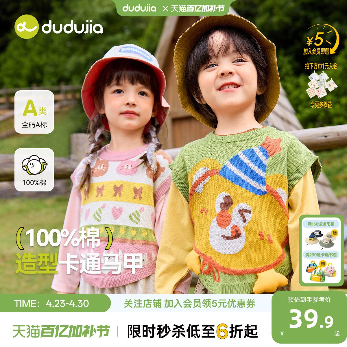 【春装特价清仓】嘟嘟家宝宝春季纯棉马甲男童背心女童衣服儿童装