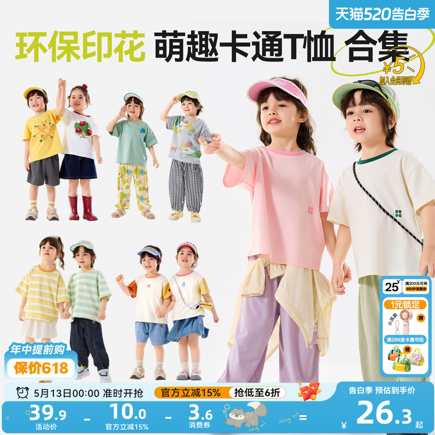 【满3件减10元】嘟嘟家儿童短袖T恤夏季男童衣服女童上衣宝宝童装