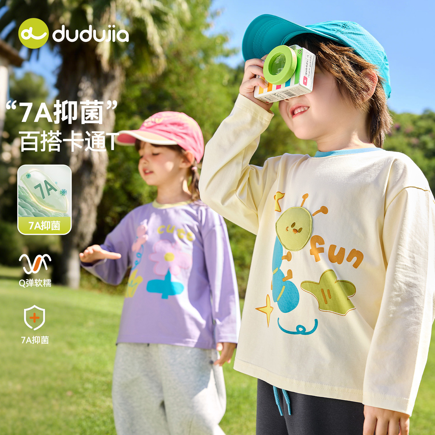 【7A抑菌】嘟嘟家儿童T恤男童上衣时髦宝宝衣服春秋季女童打底衫a