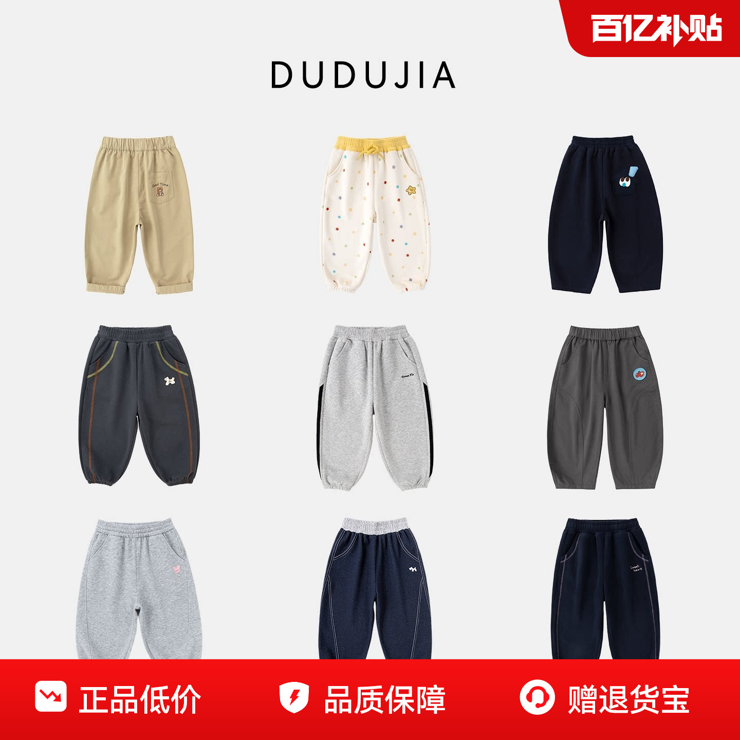 嘟嘟家儿童休闲裤秋季图片