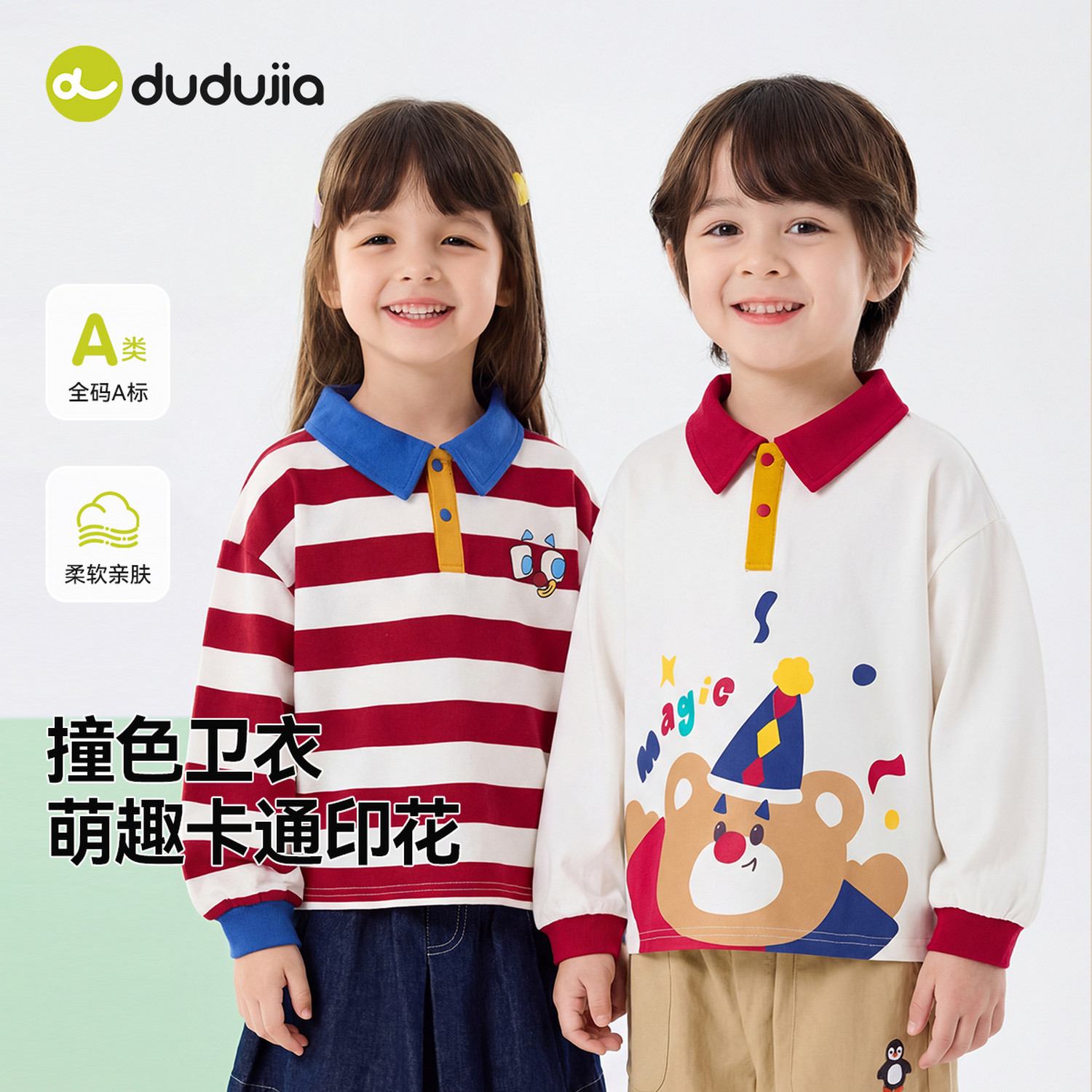 嘟嘟家男童T恤春秋款儿童POLO衫女童长袖上衣宝宝秋装内搭打底衫