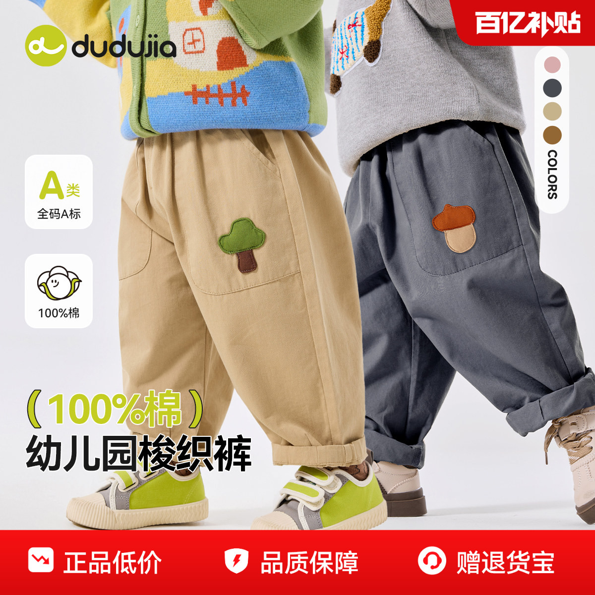 嘟嘟家宝宝秋季纯棉休闲裤图片