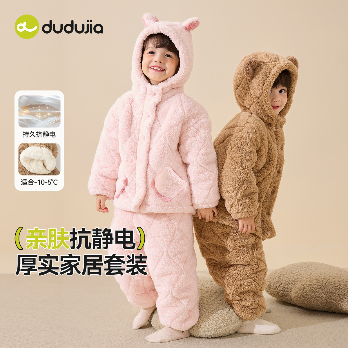 嘟嘟家男童家居服套装冬季女童冬装居家童装衣服儿童分体连帽睡衣