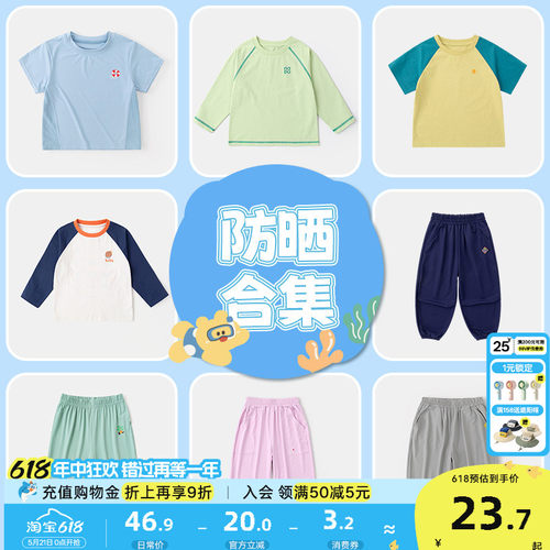 【防晒夏装合集】嘟嘟家儿童薄款夏装宝宝衣服女童T恤男童裤子夏