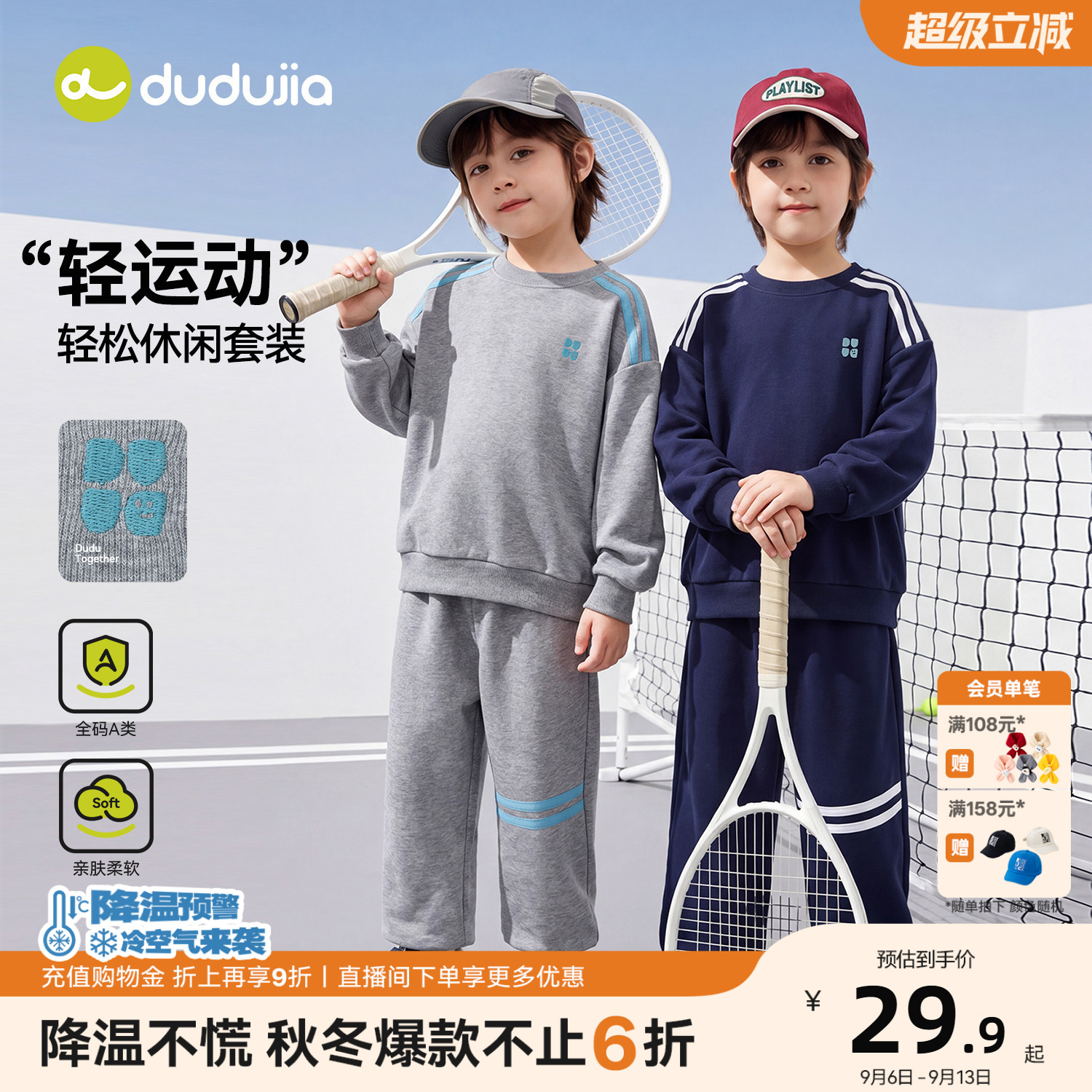 嘟嘟家儿童套装秋款男童运动服休闲女童衣服宝宝上衣裤子秋季童装