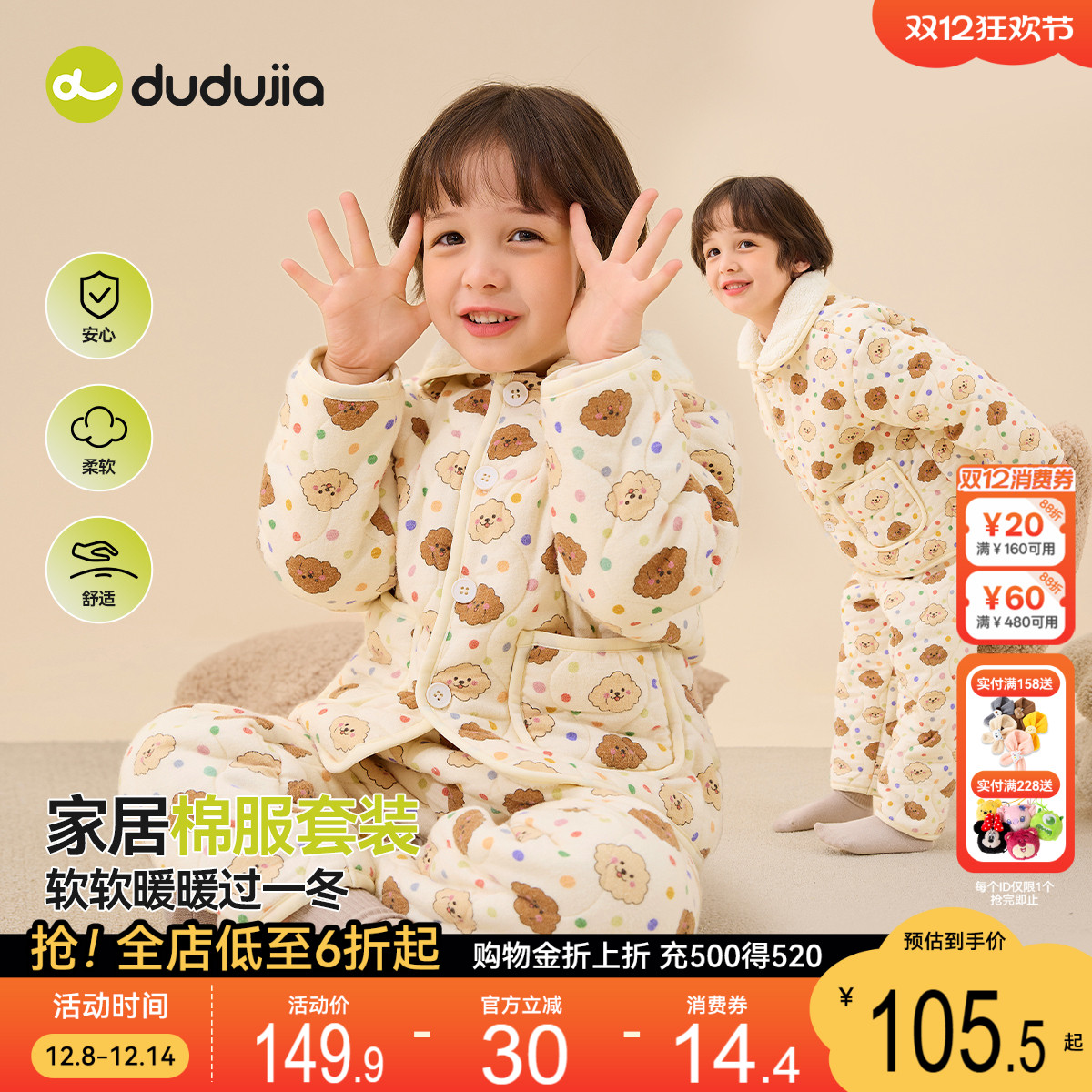 家居棉服套装，绗棉加厚绒