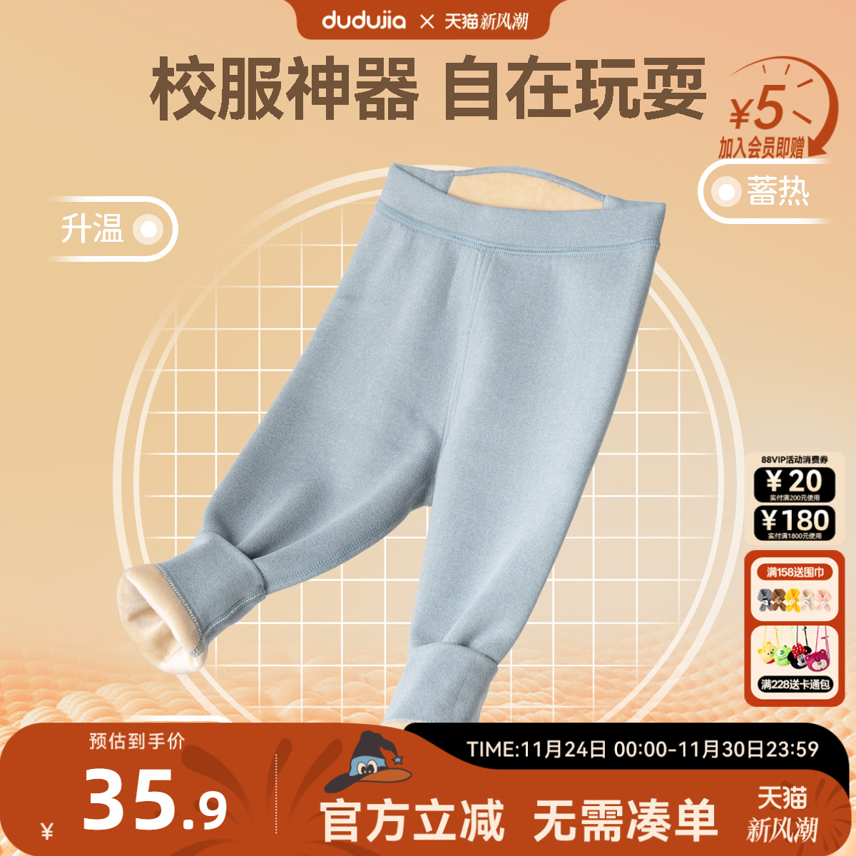 嘟嘟家儿童校服神器内搭冬款宝宝保暖裤加绒男童打底裤女童冬装