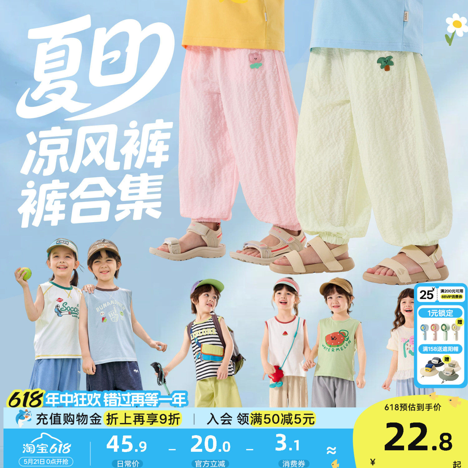 【满3件减10元】嘟嘟家男童裤子夏季儿童长裤女童休闲裤宝宝衣服