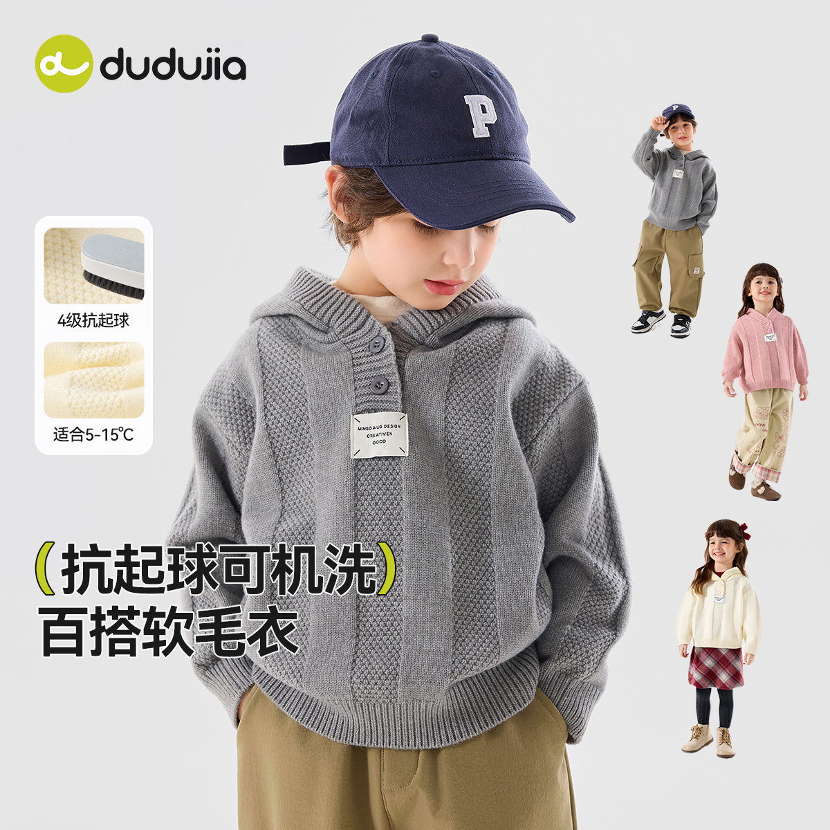 嘟嘟家宝宝毛衣儿童针织衫冬季新款男童长袖上衣连帽女童秋冬衣服
