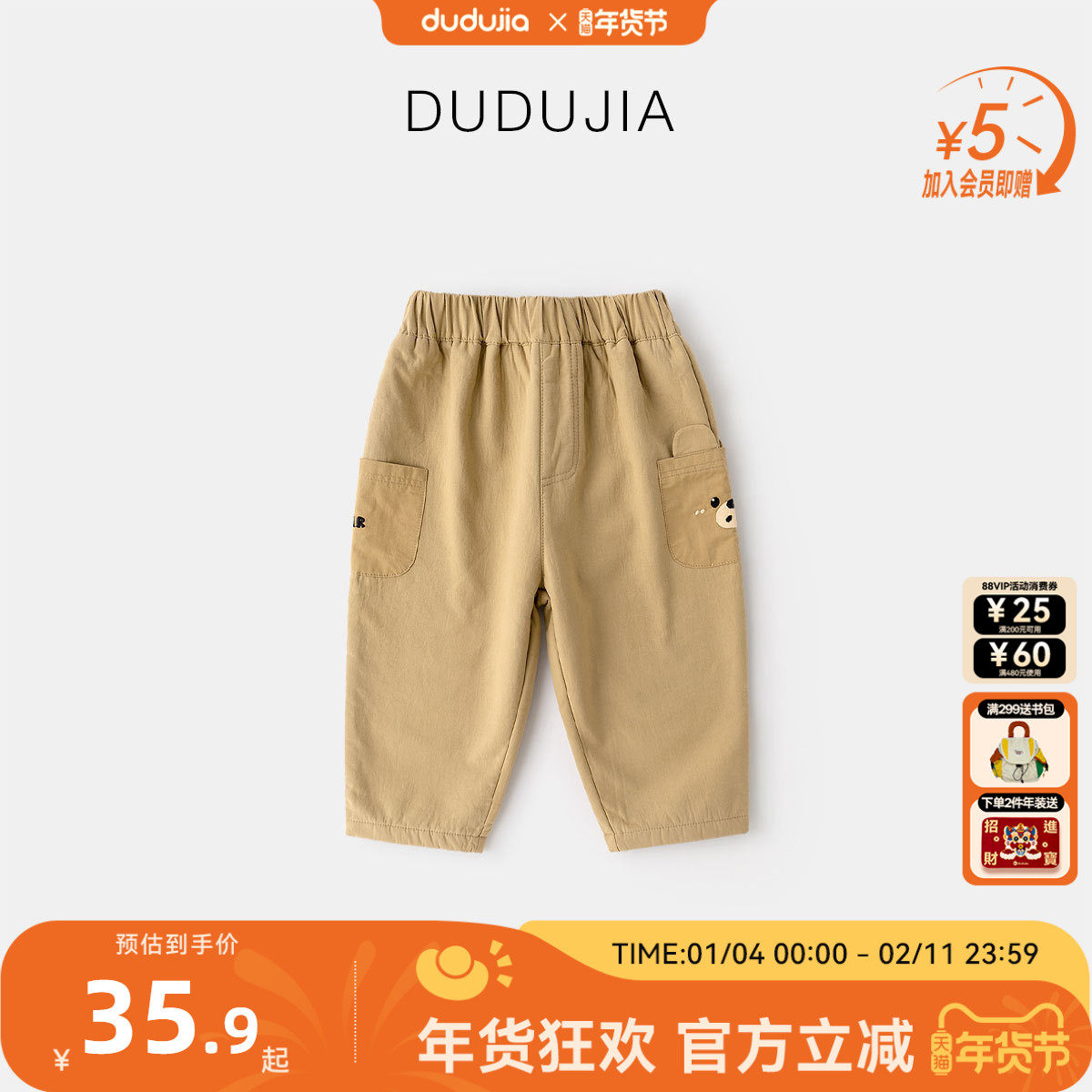 【特价清仓】嘟嘟家宝宝冬季长裤男宝休闲裤女宝小童加绒裤子童装,童装/婴儿装/亲子装,裤子,淘宝优惠券,粉丝福利购,淘宝优惠卷