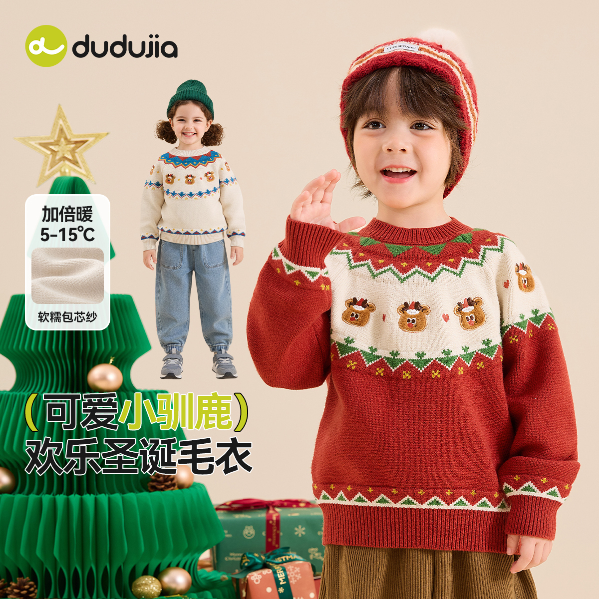 【9月8日秋冬上新】嘟嘟家宝宝毛衣冬季新款男童针织衫女童冬装潮